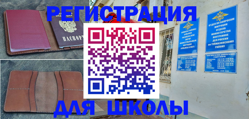 прописка иностранных граждан в Сосновом Бору
