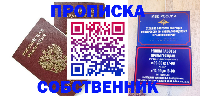 прописка для кредита в Сосновом Бору