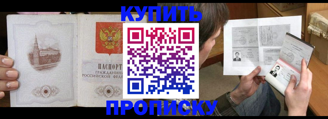 прописка для военкомата в Сосновом Бору