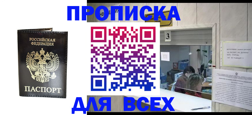 прописка иностранных граждан в Сосновом Бору