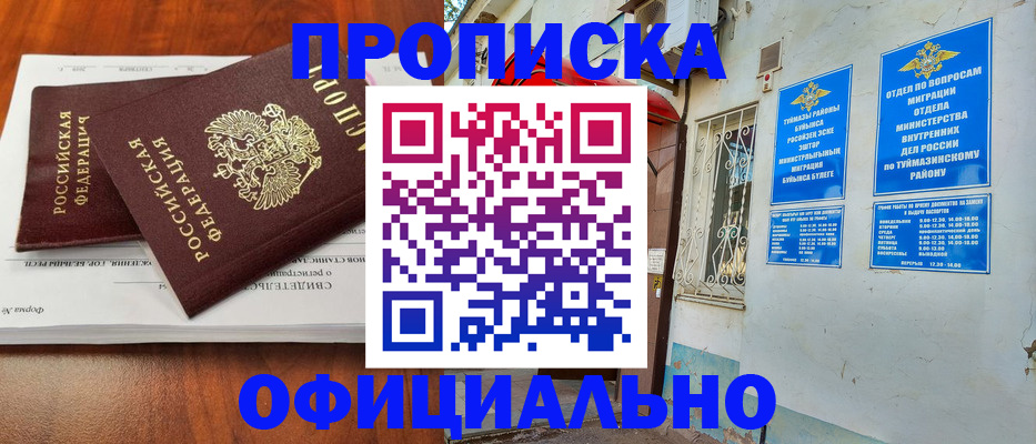 прописка для школы в Сосновом Бору